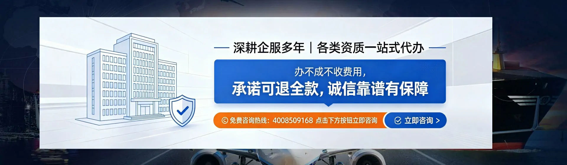防城港分站首页横幅