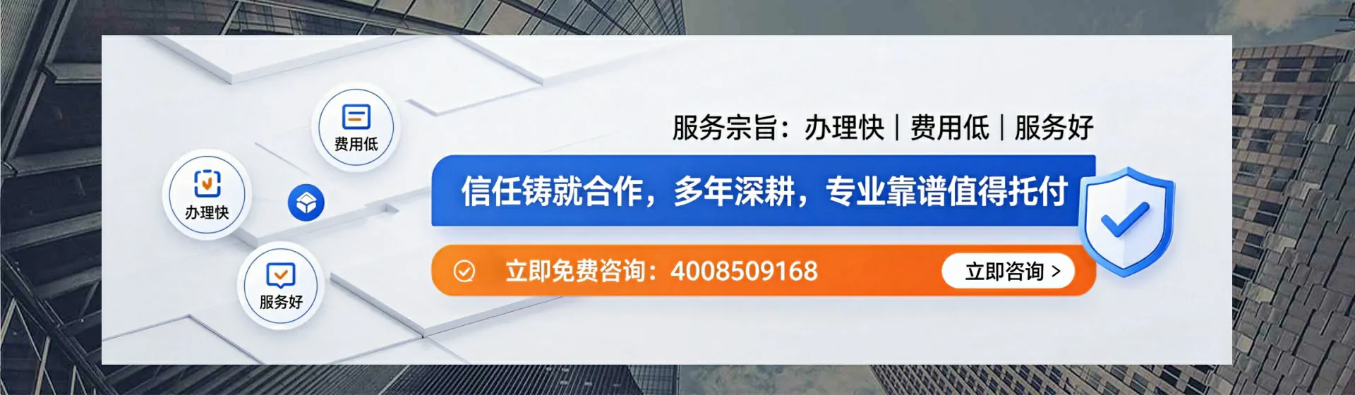 防城港分站首页横幅