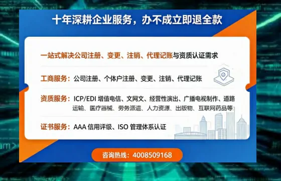 防城港办理<a href='https://www.tazcjz.cn/'>EDI<a href='https://www.tazcjz.cn/'>增值电信许可证</a></a>的用途、流程及费用详解