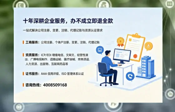 防城港<a href='https://www.tazcjz.cn/'>广电短剧三件套</a>办理指南：ICP增值电信、网络文化经营、广播电视节目制作全解析