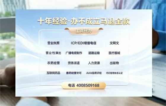 防城港办理<a href='https://www.tazcjz.cn/'>EDI<a href='https://www.tazcjz.cn/'>增值电信许可证</a></a>的用途、流程及费用详解