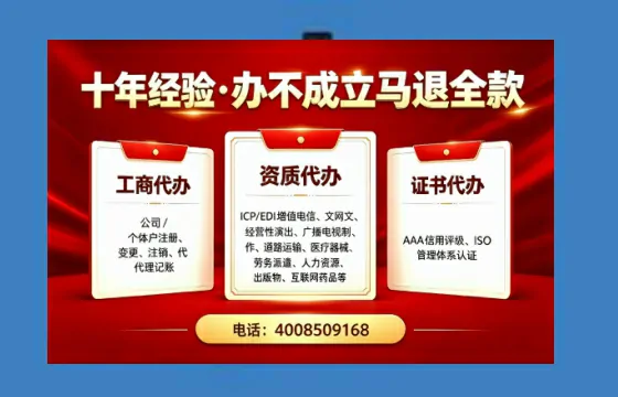 防城港办理SP、IDC、ISP、CDN、呼叫中心、VPN电信经营许可证的用途、流程及费用详解
