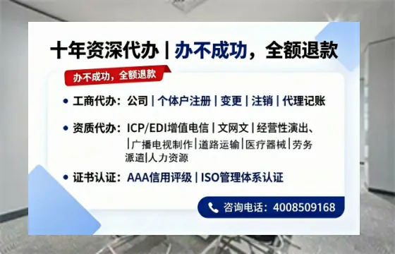 防城港办理SP、IDC、ISP、CDN、呼叫中心、VPN电信经营许可证的用途、流程及费用详解